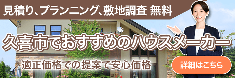 N01873株式会社黒須建設banner